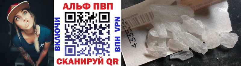 купить закладку  Олонец  Альфа ПВП VHQ 