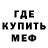 Метадон мёд Kill_ Lizz