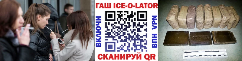 ГАШ hashish  цены   Олонец 